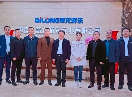 Il segretario Liu Mingbo e la delegazione del comitato della contea di San Sui visitano il gruppo di divertimenti di Qilong