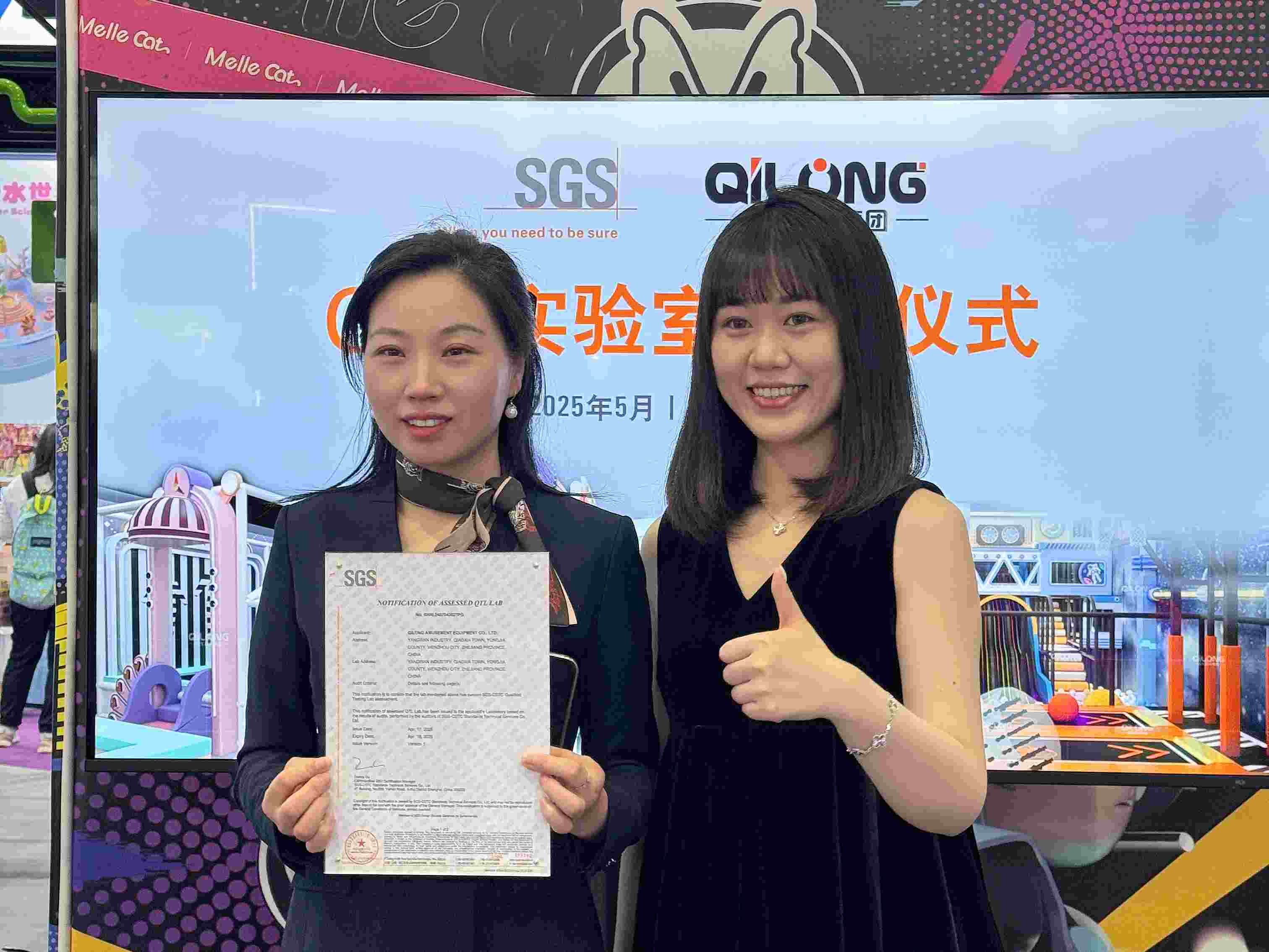 Qilong Amusement Equipment ottiene la certificazione di laboratorio di prova qualificato SGS-CSTC per migliorare la fiducia globale nei prodotti
